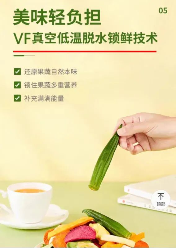 天塌了！很多人當(dāng)減脂小零食吃的果蔬凍干，竟是“增肥”利器