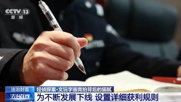 不要買、不要買！央視最新曝光！從日賺千元到血本無(wú)歸