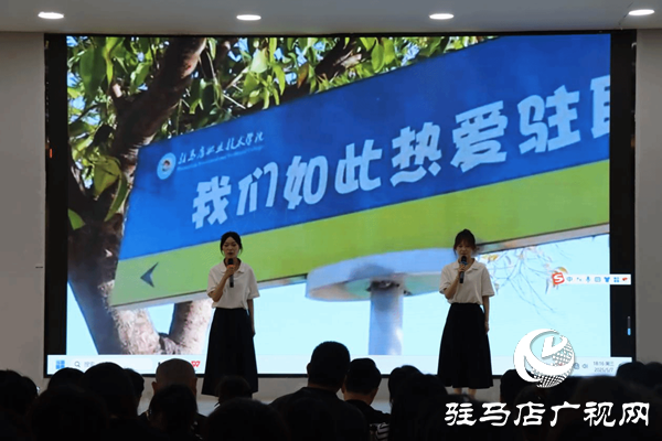 駐馬店職業(yè)技術(shù)學(xué)院舉辦“向上向善 感恩奮進”演講比賽