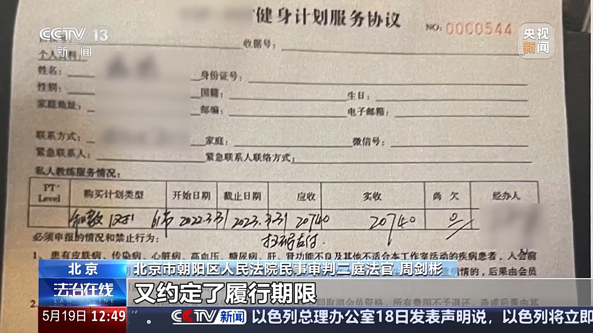 退卡退費(fèi)難、霸王條款藏陷阱……遇到這些糟心事如何維權(quán)？