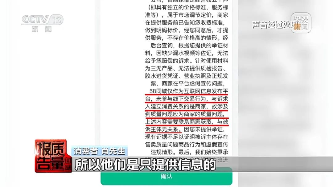 成本2元賣200元，維修竟上萬！起底“免砸墻堵漏”騙局